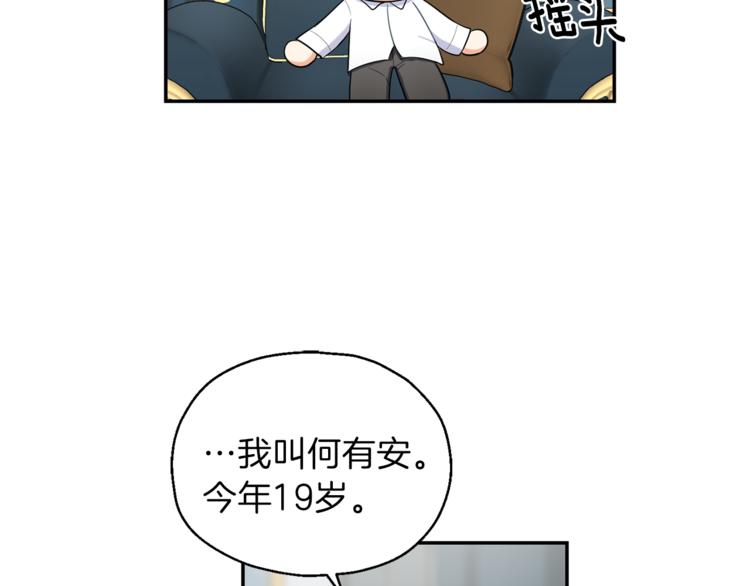 第2话 血之契约82