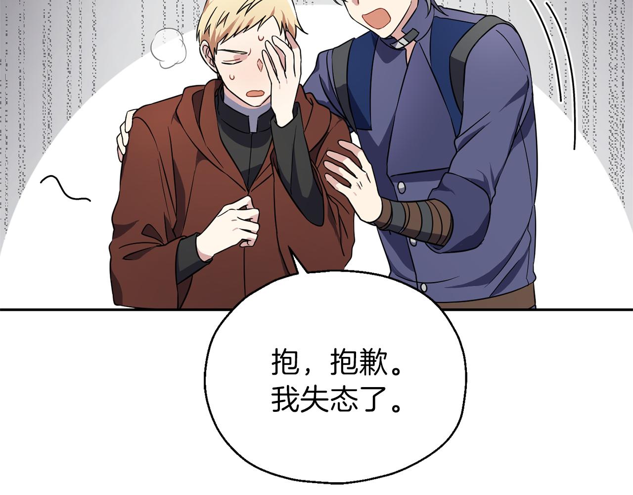 第41话 调查团介入171