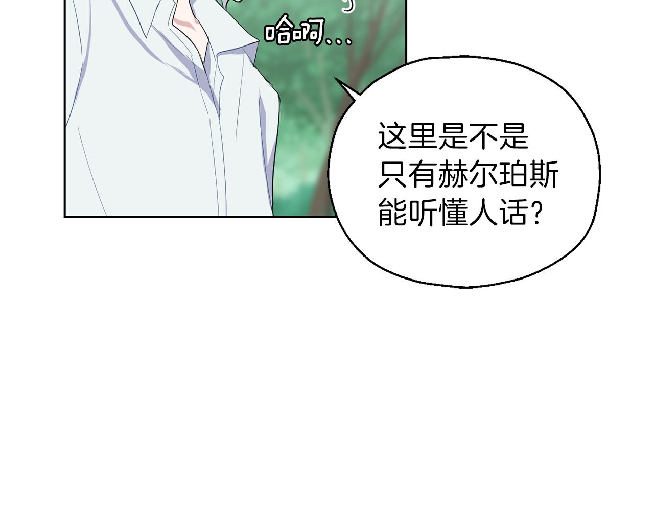 第7话 嗜血之剑43