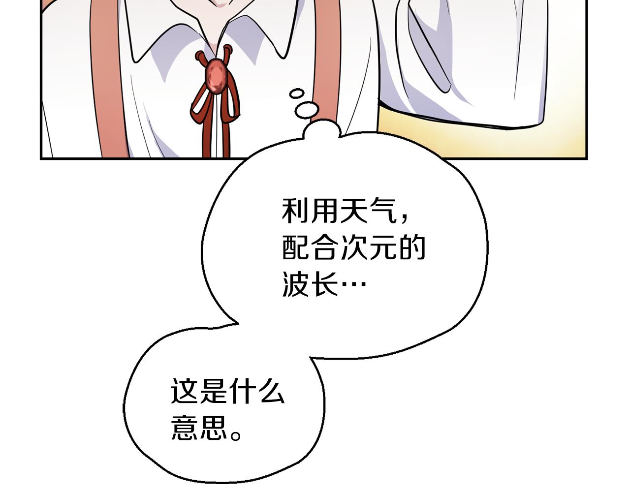 第31话 告别迷宫森林115