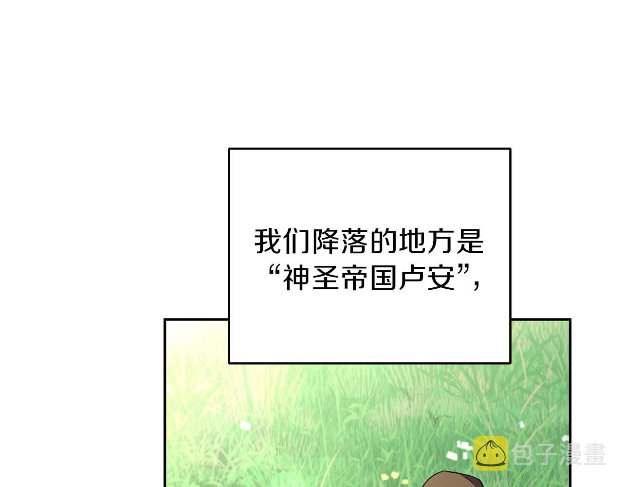 第46话 解救天族王子4