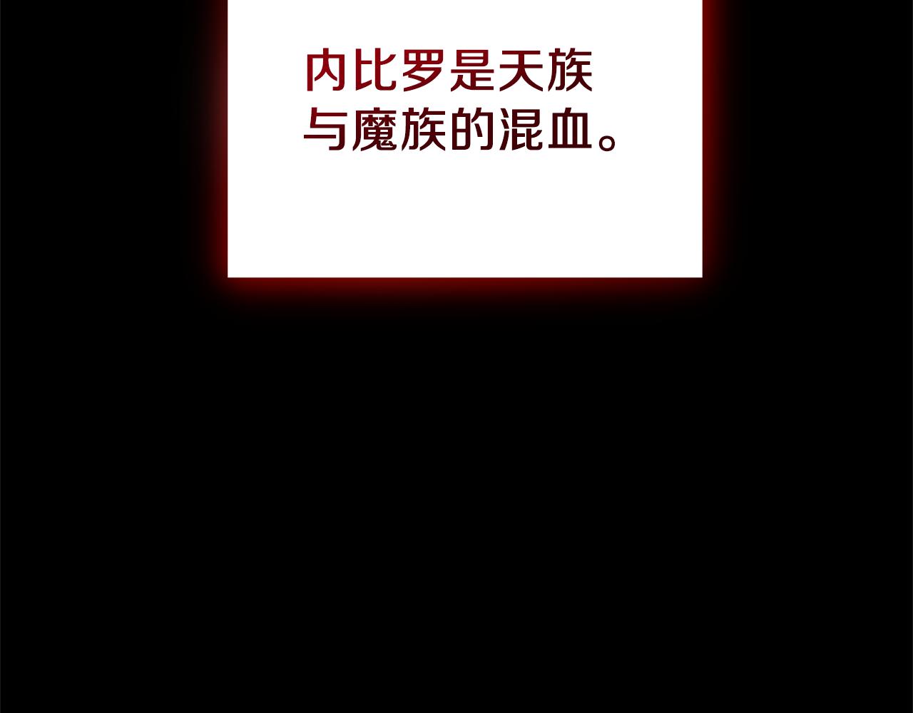 第94话 天魔混血57