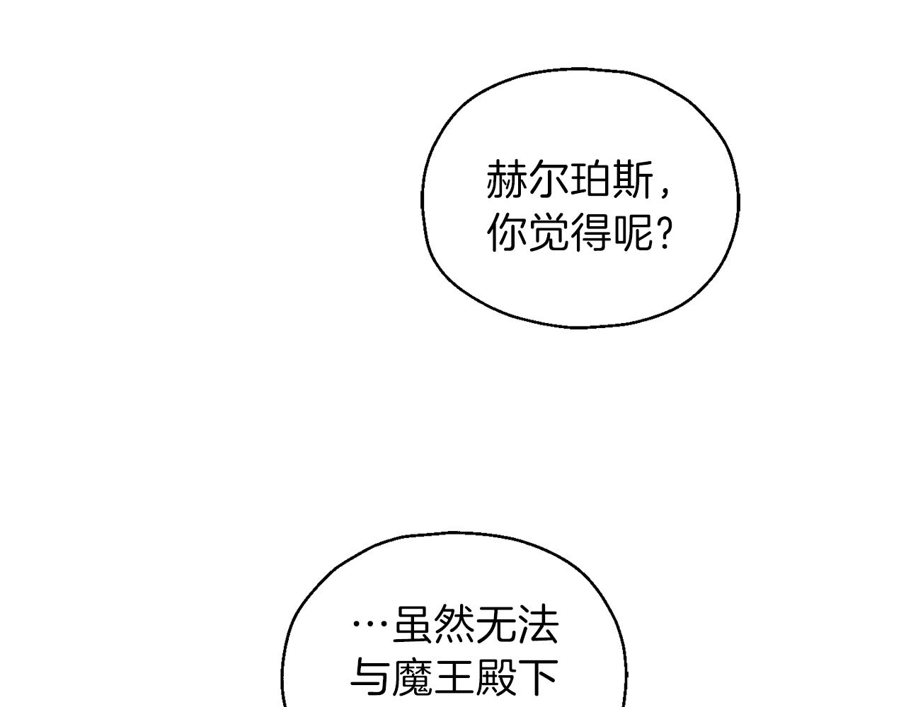 第9话 魔王脑残粉141