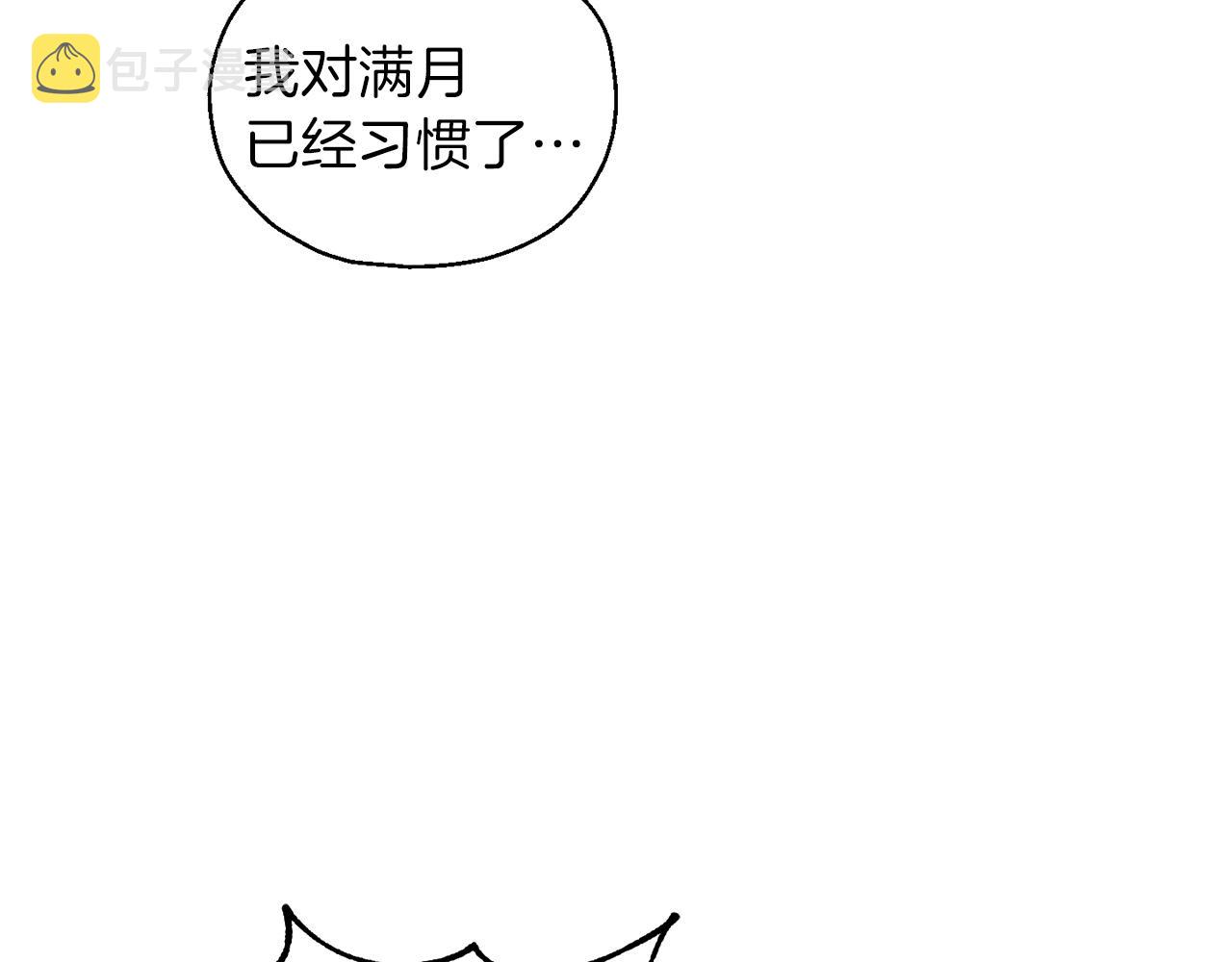 第17话 满月将至84