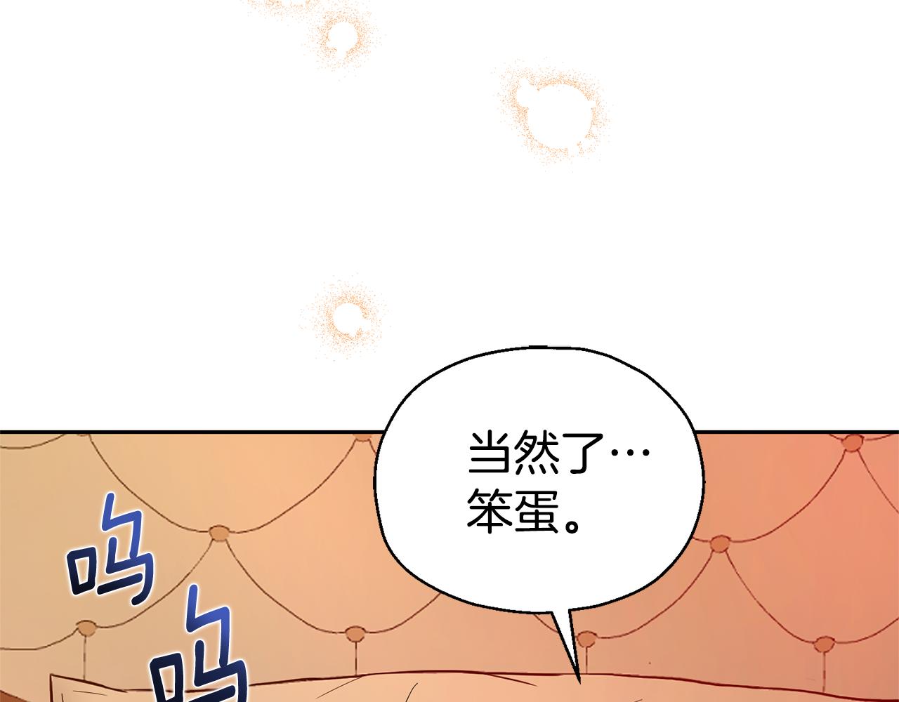 第97话 不能坐以待毙45