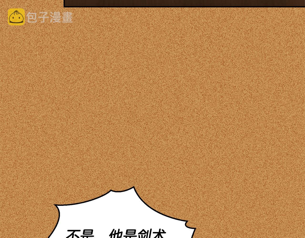 第56话 心魔之力146