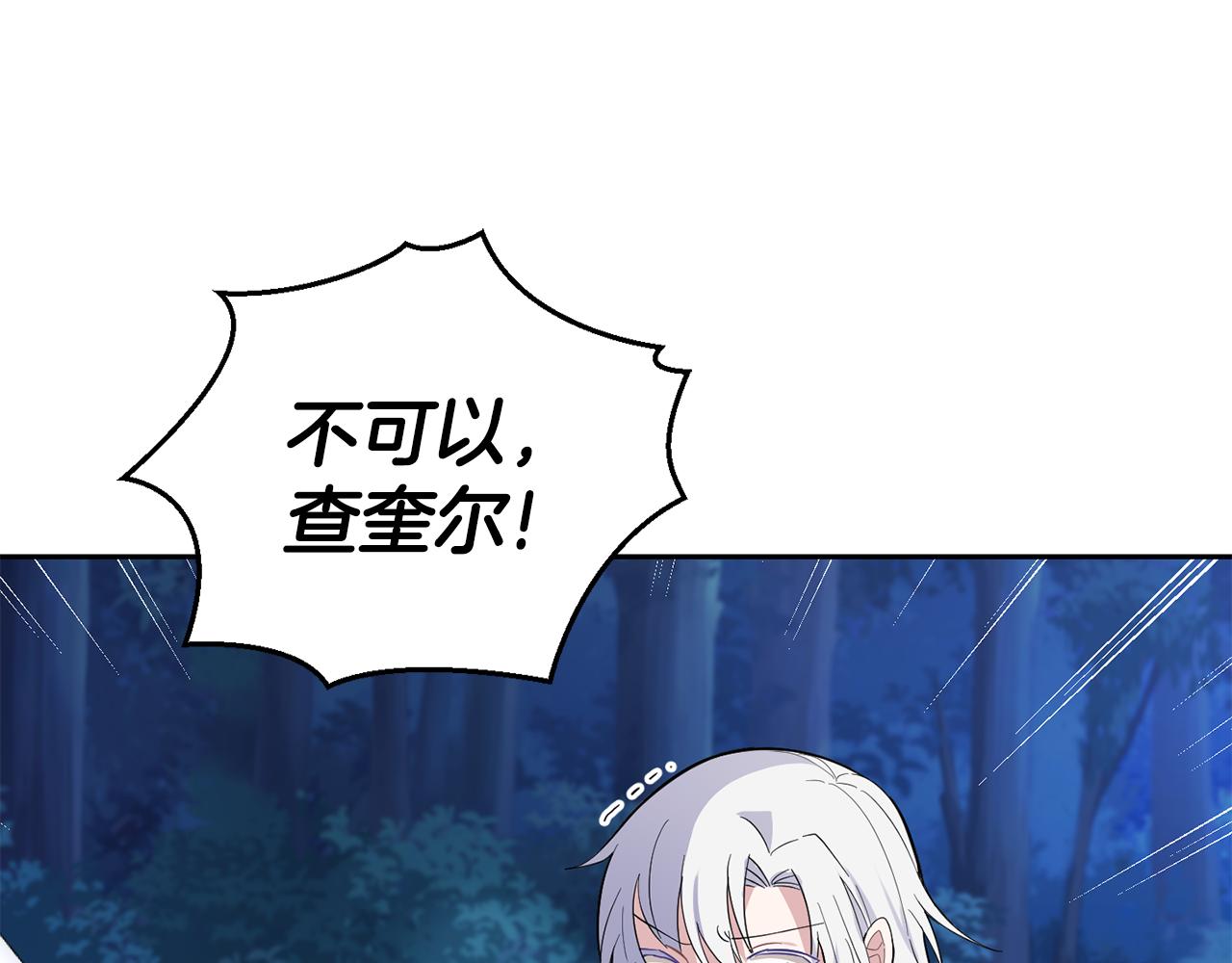 第85话 肉身属於魔王59