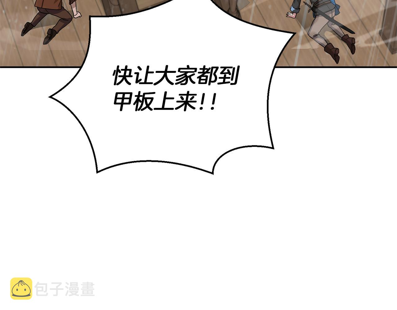 第53话 愤怒的蓝龙102