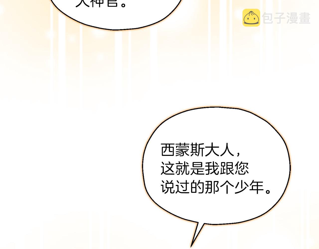 第41话 调查团介入139