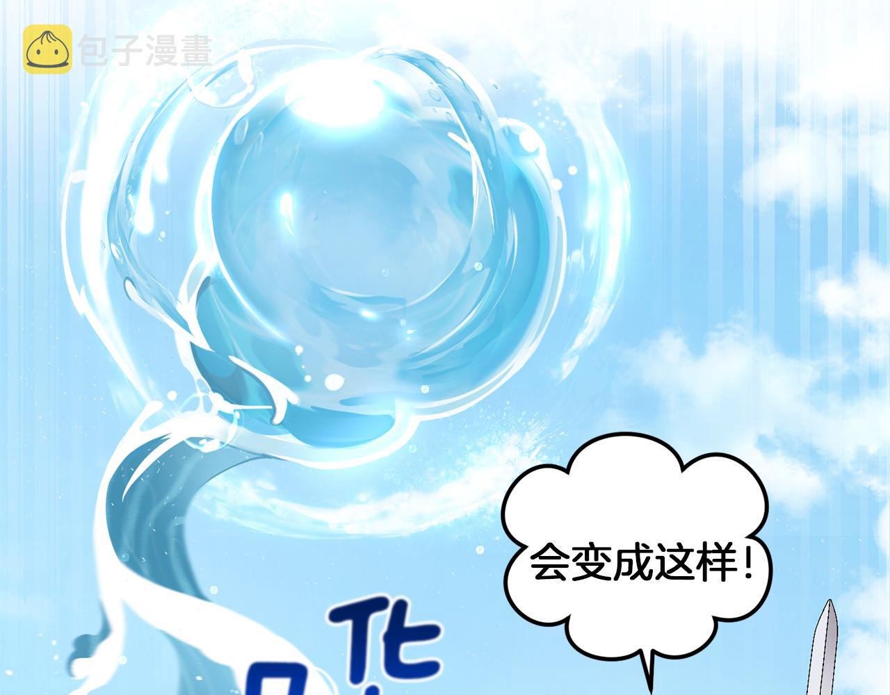 第53话 愤怒的蓝龙44