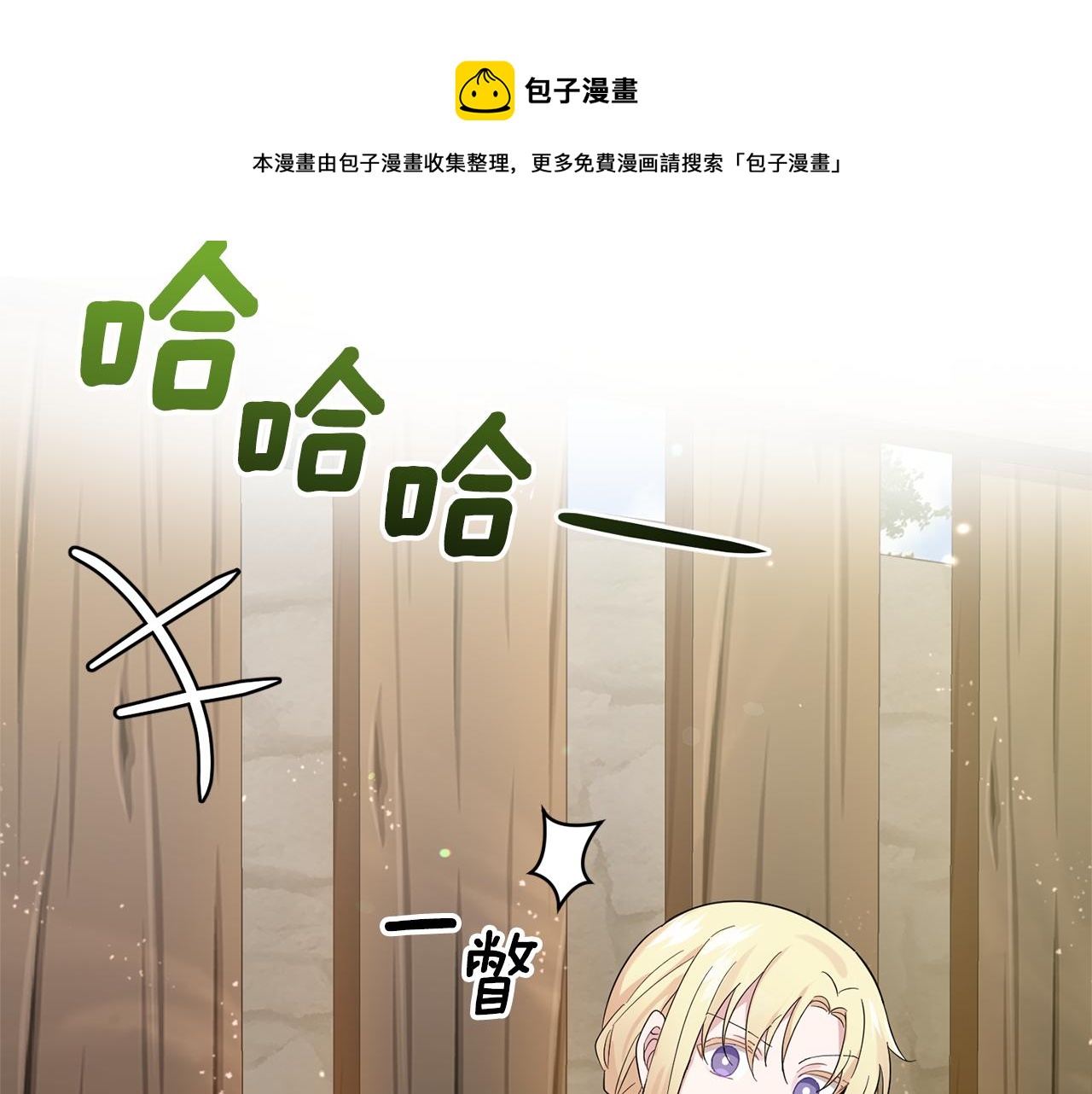 第66话 7号帐篷84