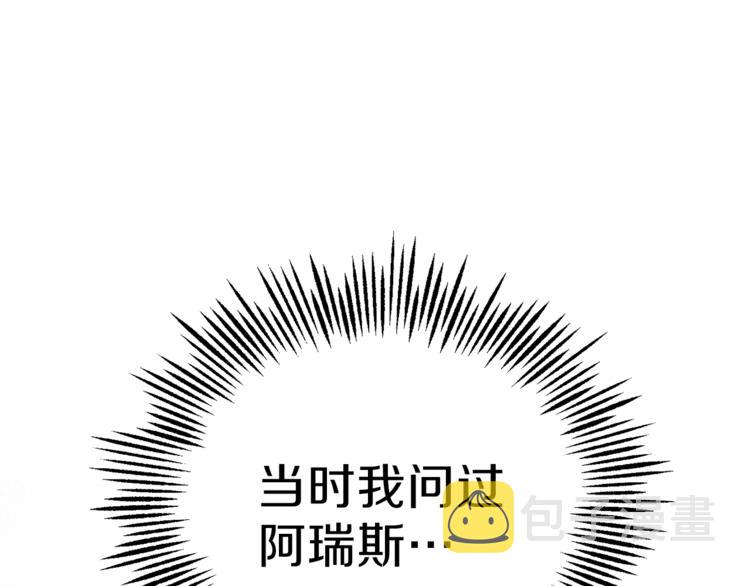 第26话 天族王子155