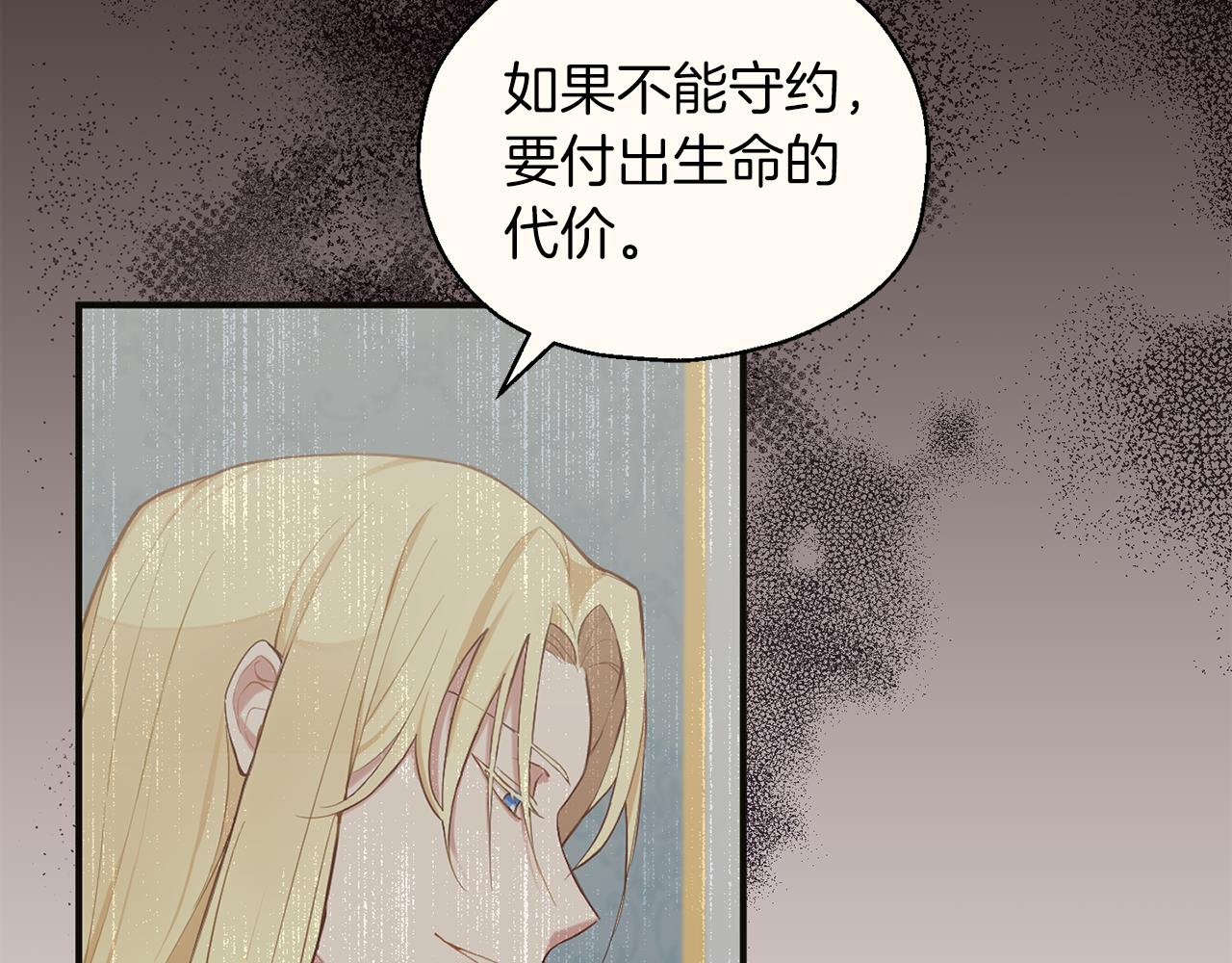 第104话 我被骗了？163
