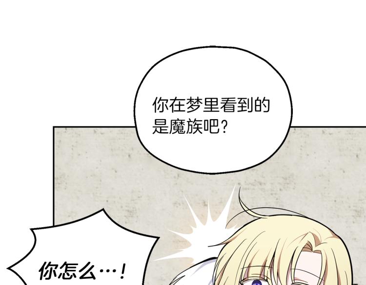 第39话 坦白11