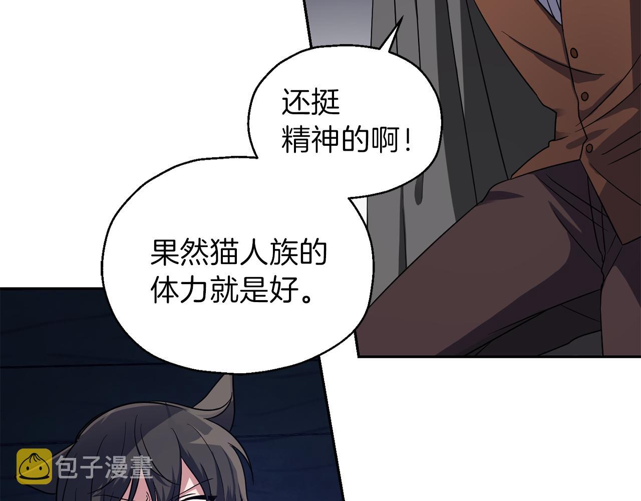 第46话 解救天族王子61