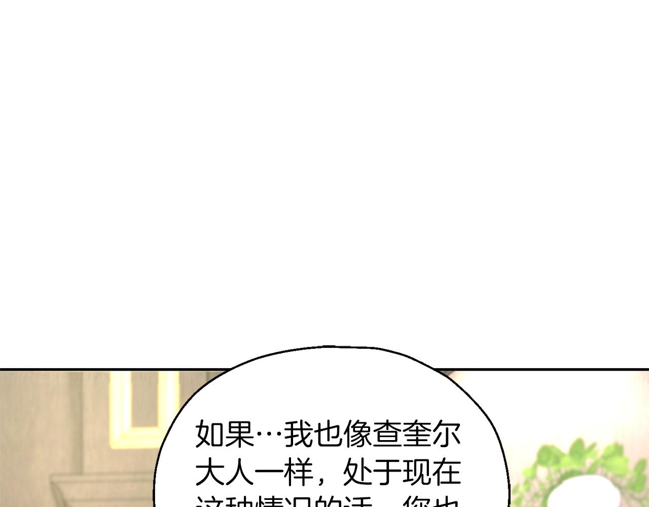 第95话 不能失去朋友82