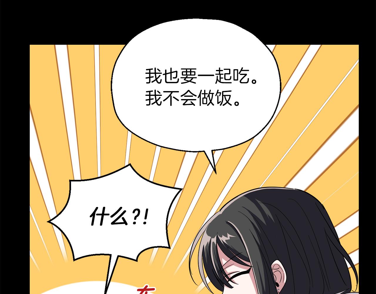 第47话 与恶魔共餐102
