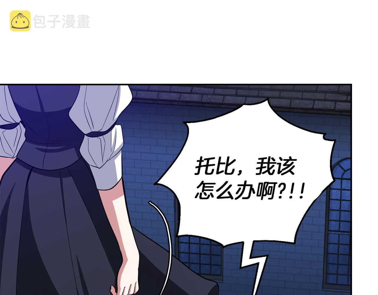 第51话 追踪者161