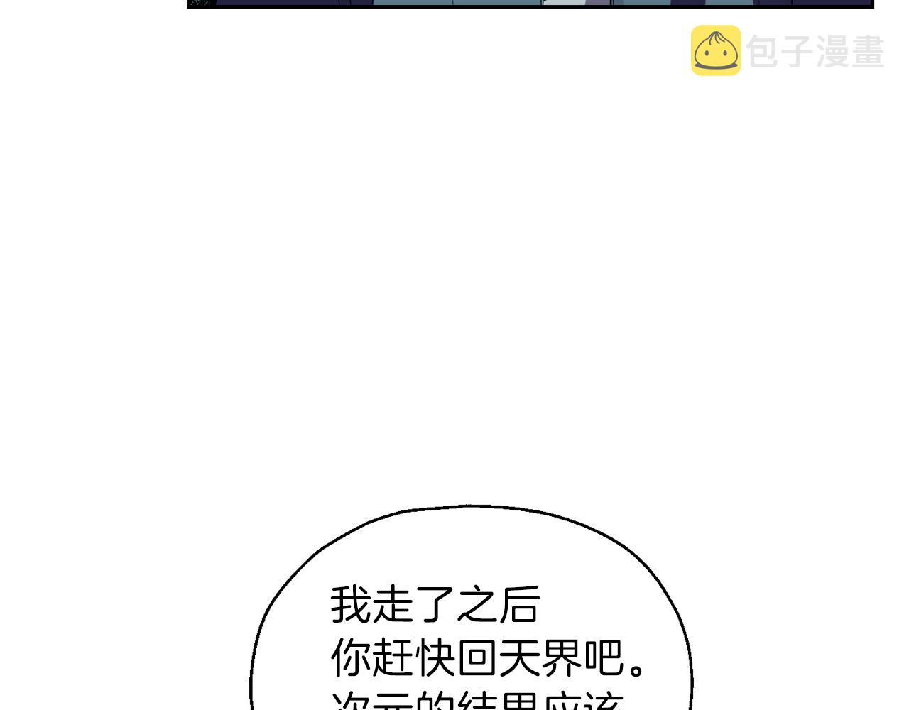 第46话 解救天族王子183