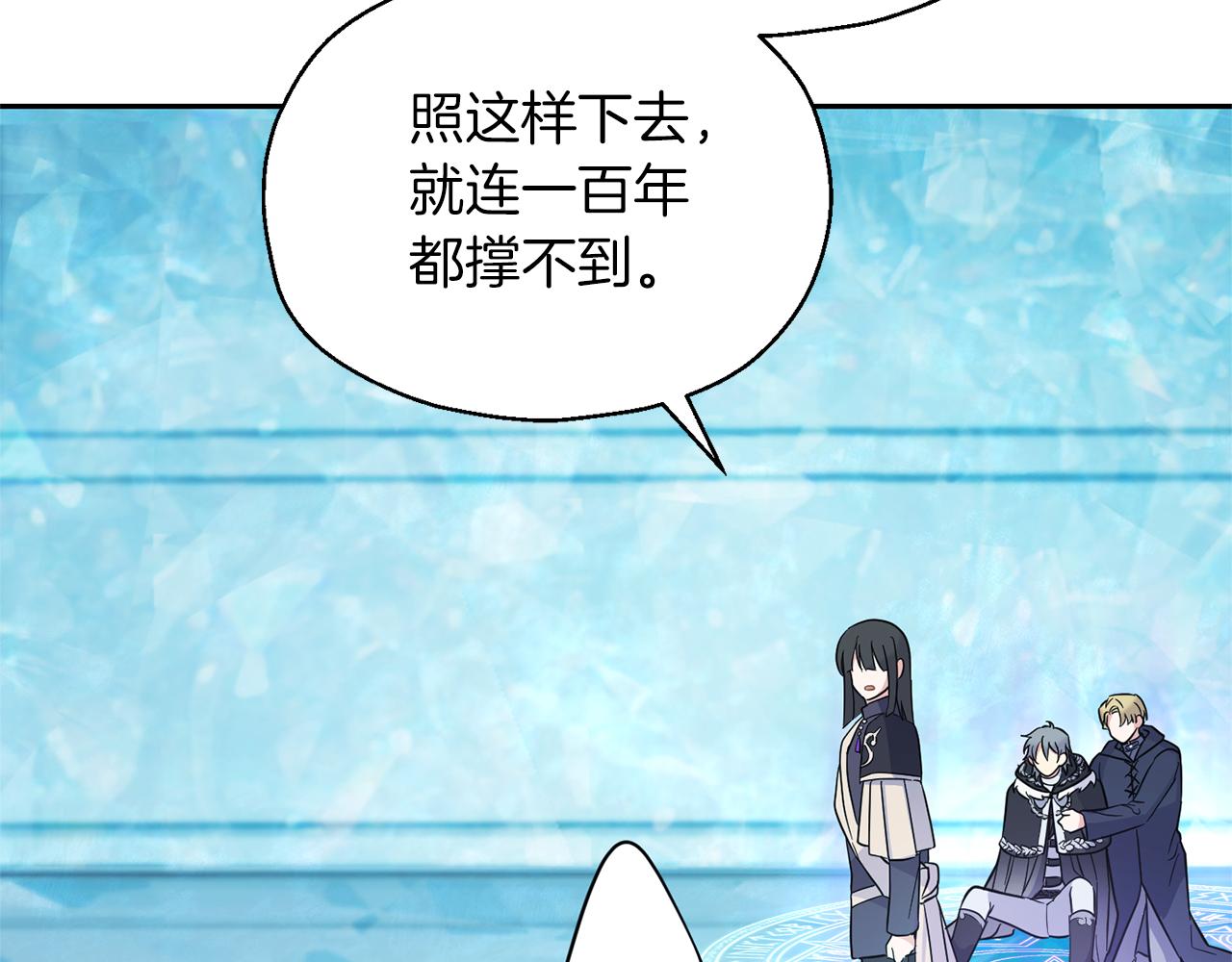 第94话 天魔混血167