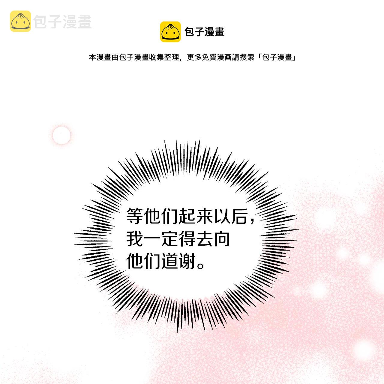 第95话 不能失去朋友102