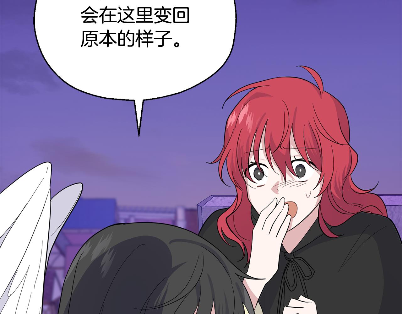 第76话 暴走的魔王200