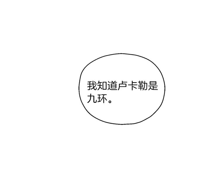 第6话 隐藏秘密100