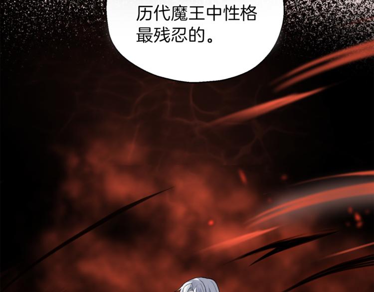 第4话 成爲魔王96