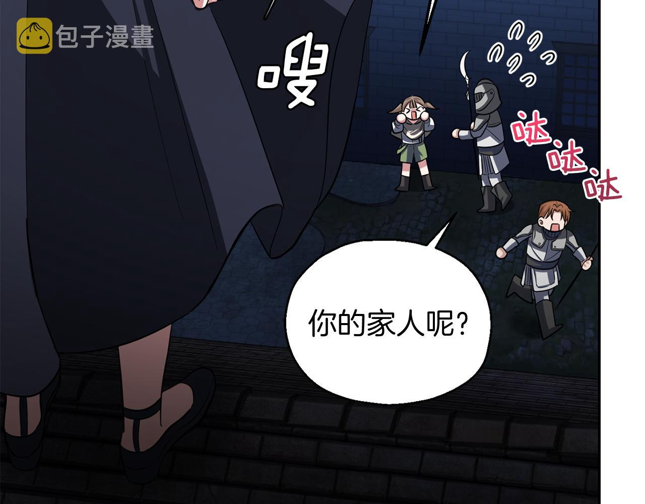 第51话 追踪者162