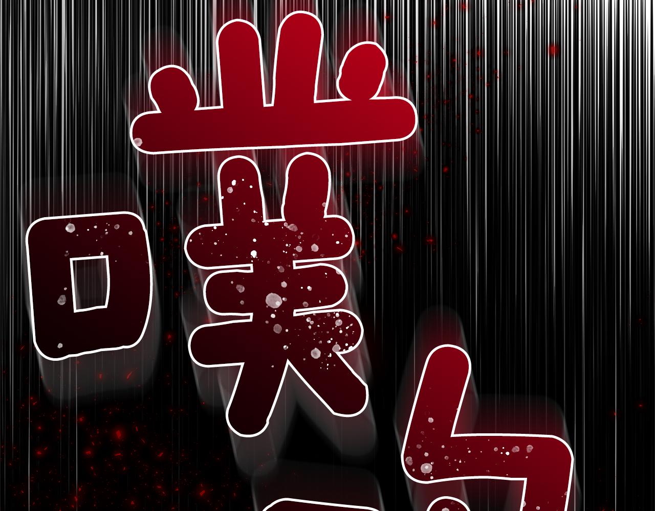 第75话 手环226