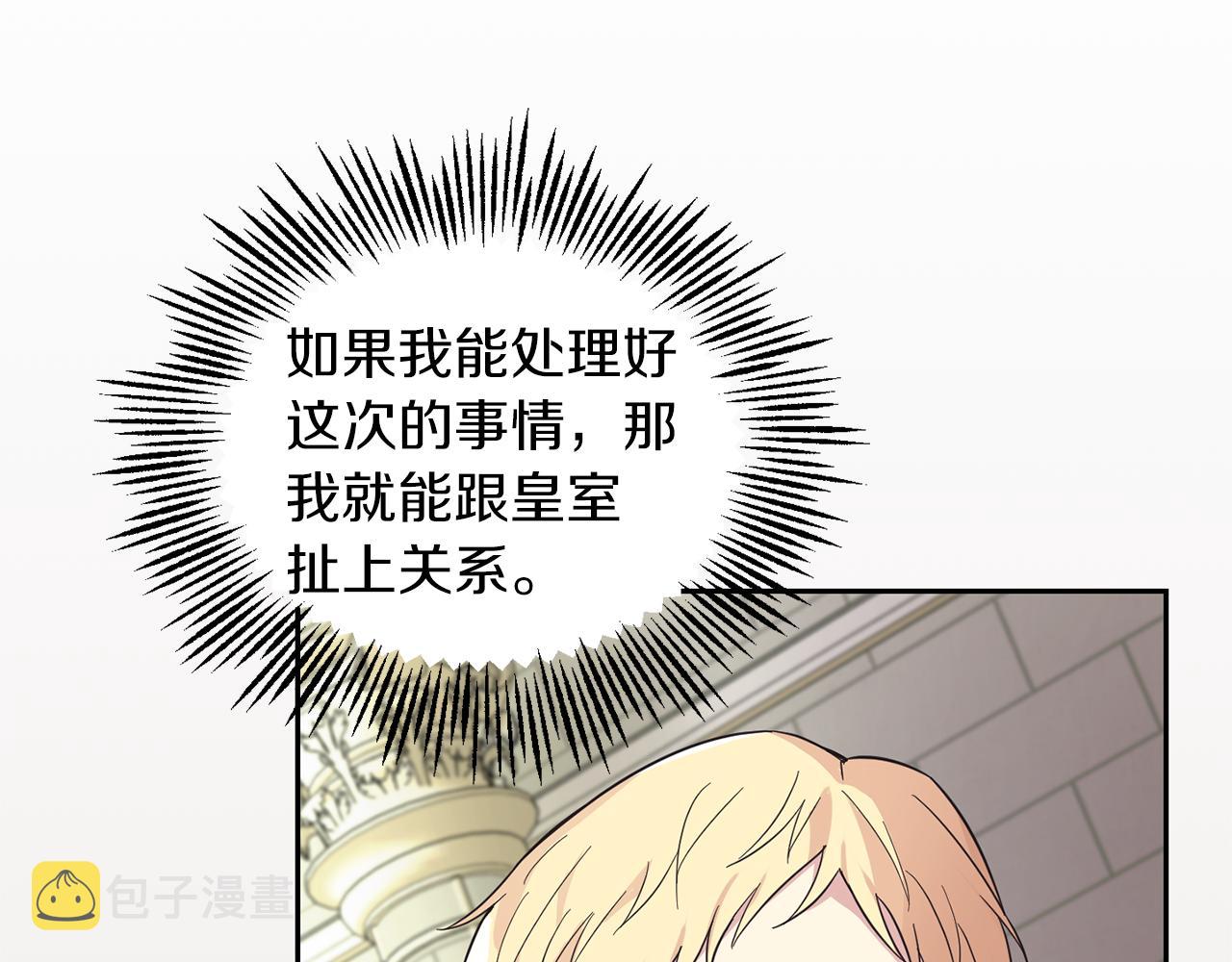 第99话 真相是什麽？12
