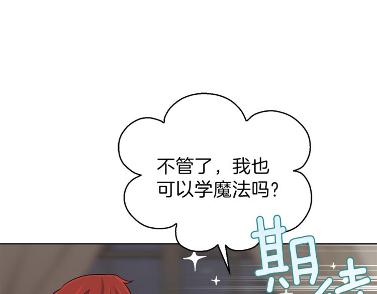 第5话 魔王培训73