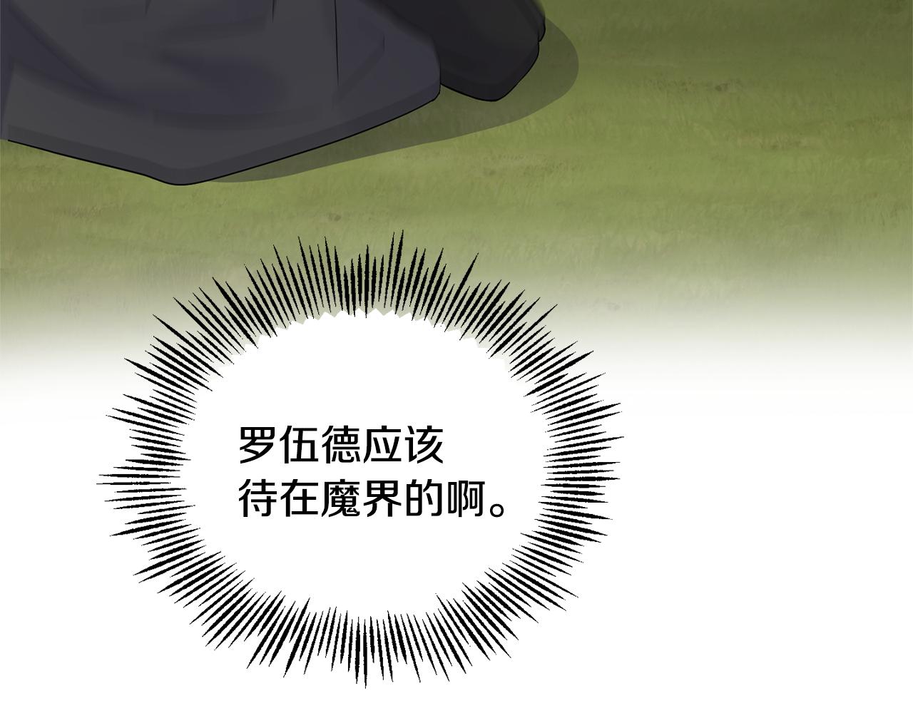 第67话 珍贵的魔族13