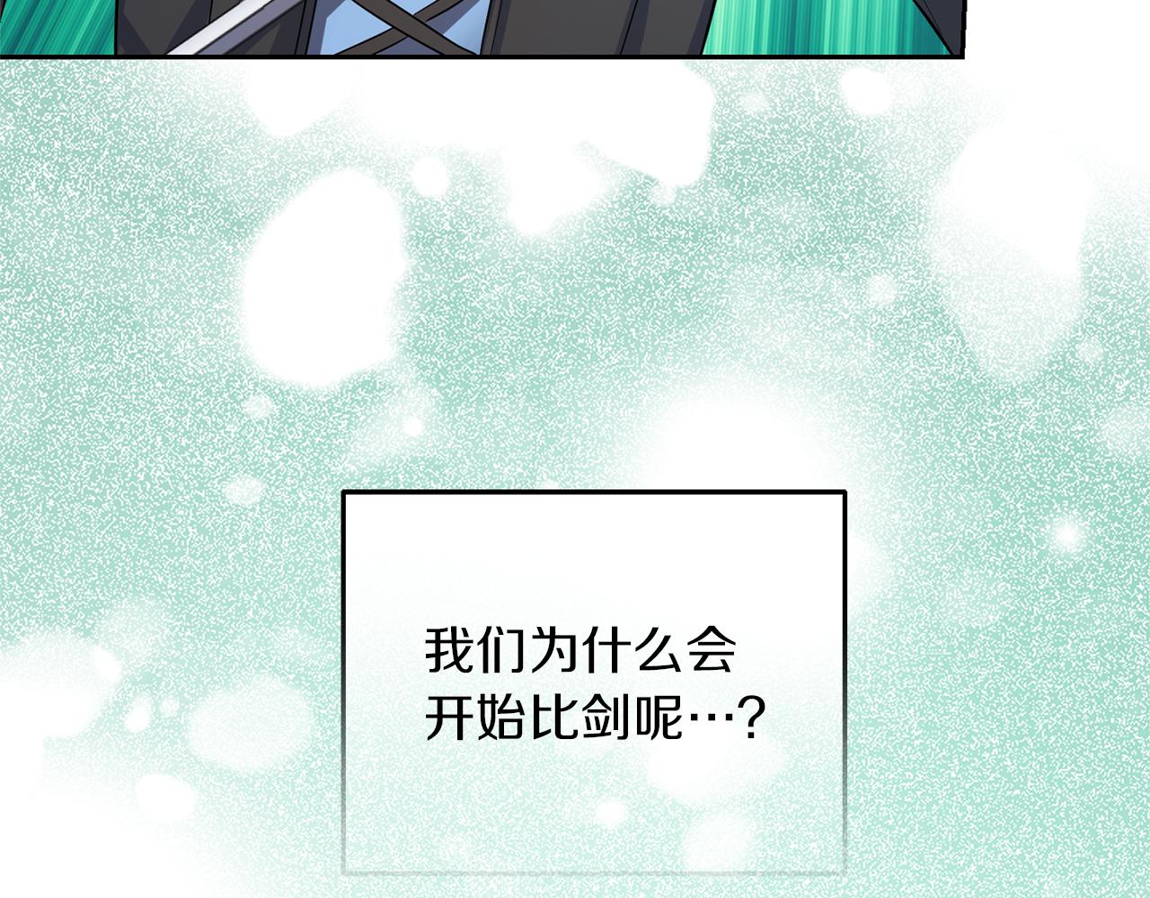 第53话 愤怒的蓝龙13