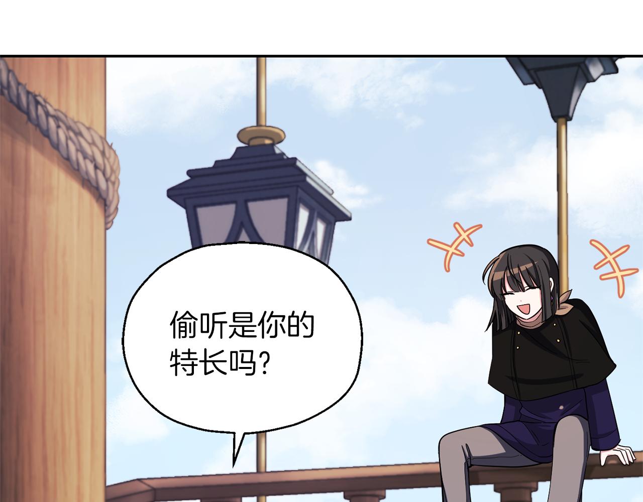 第52话 拜敌人爲师？97