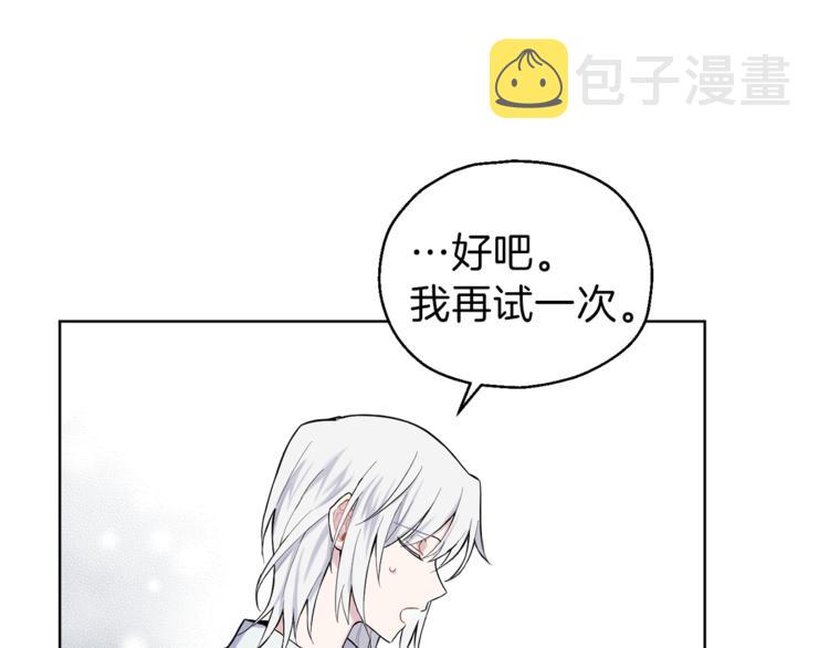 第5话 魔王培训142