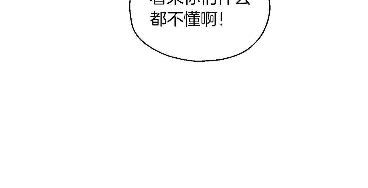第49话 恶魔的新游戏139