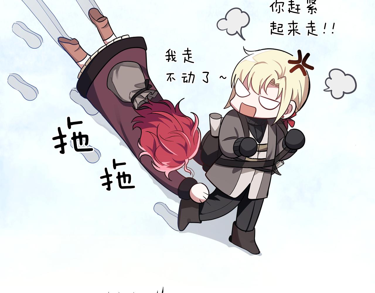 第45话 结伴同行82