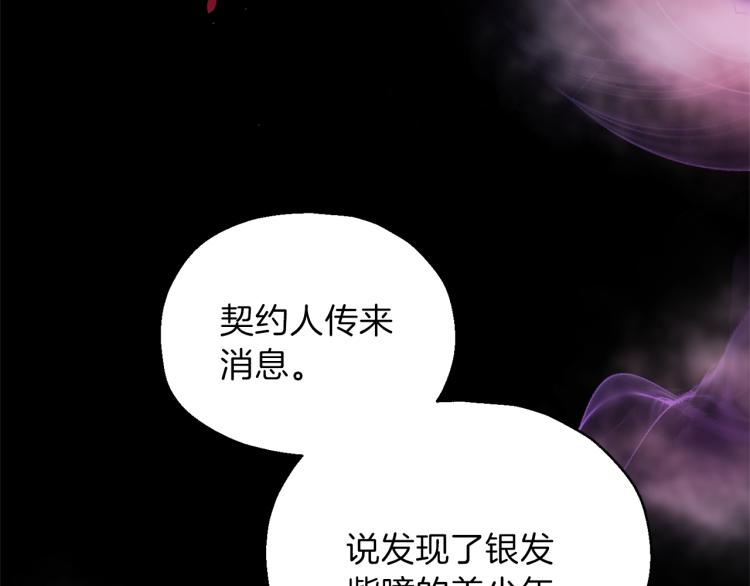 第33话  银发的秘密220