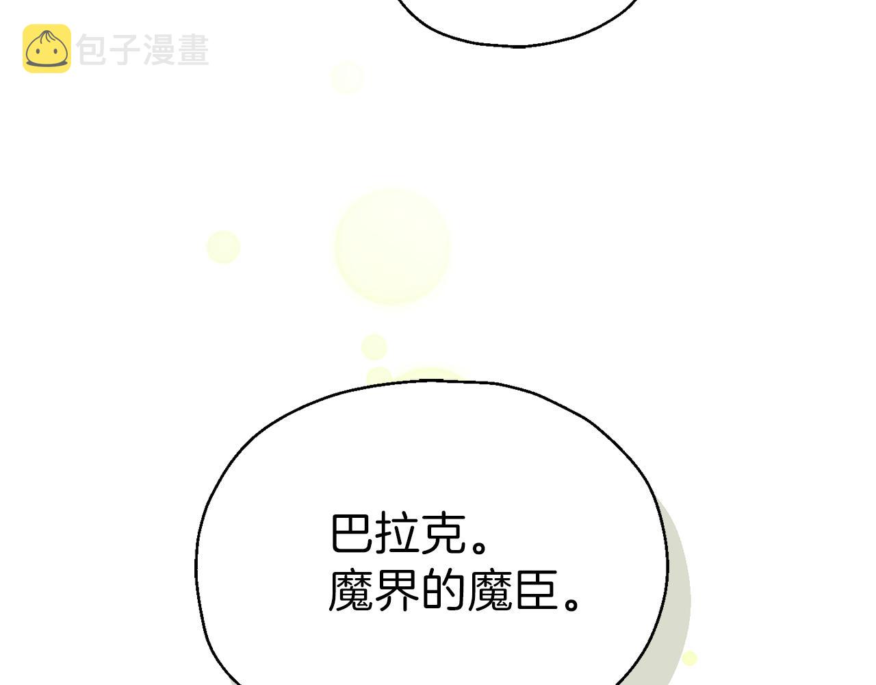 第46话 解救天族王子148