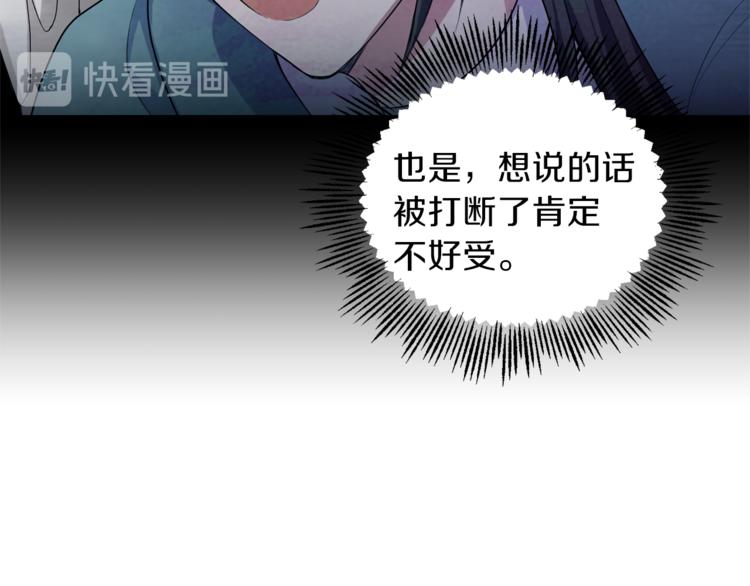 第28话 次元裂缝57