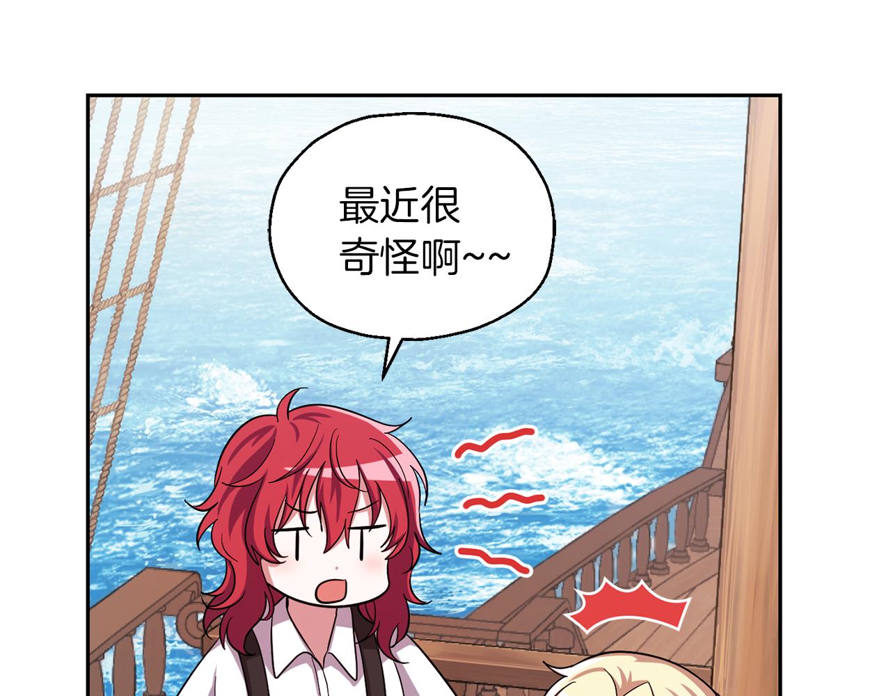 第52话 拜敌人爲师？66