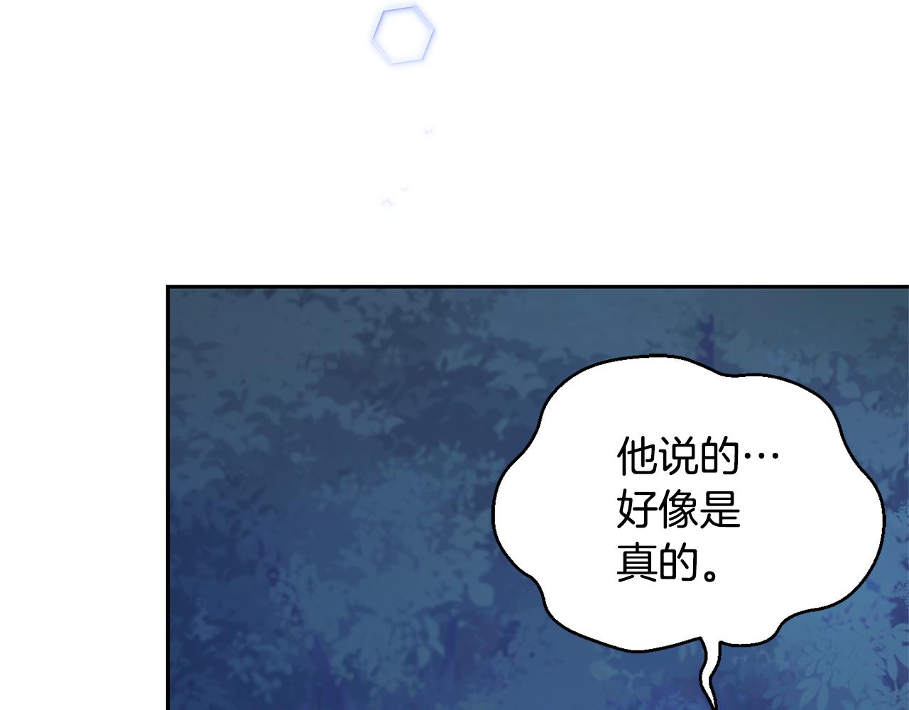 第85话 肉身属於魔王163