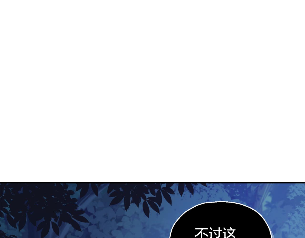 第86话 觉醒仪式144