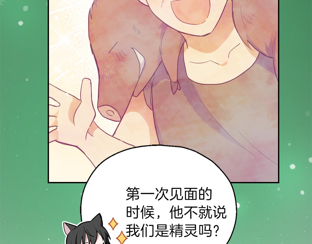 第31话 告别迷宫森林182