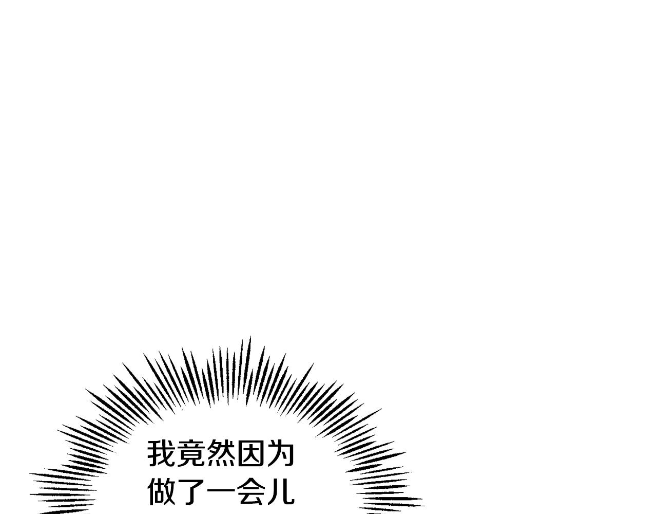 第78话 真正的自己133