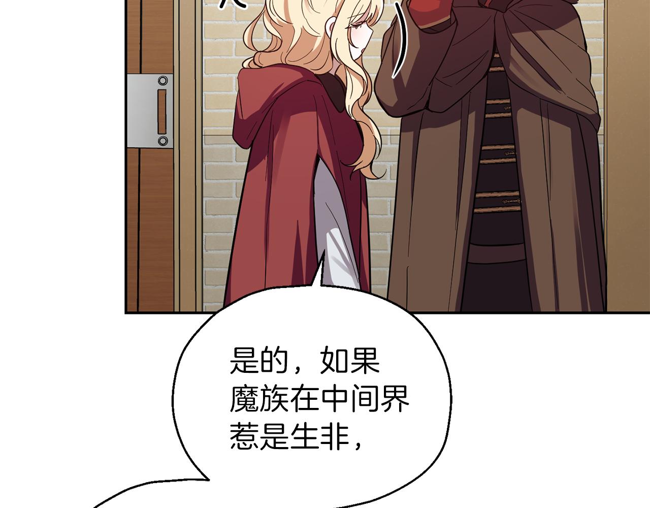 第47话 与恶魔共餐34