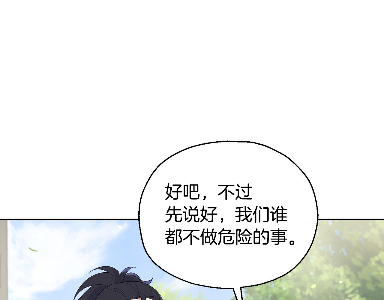 第70话 找到你152