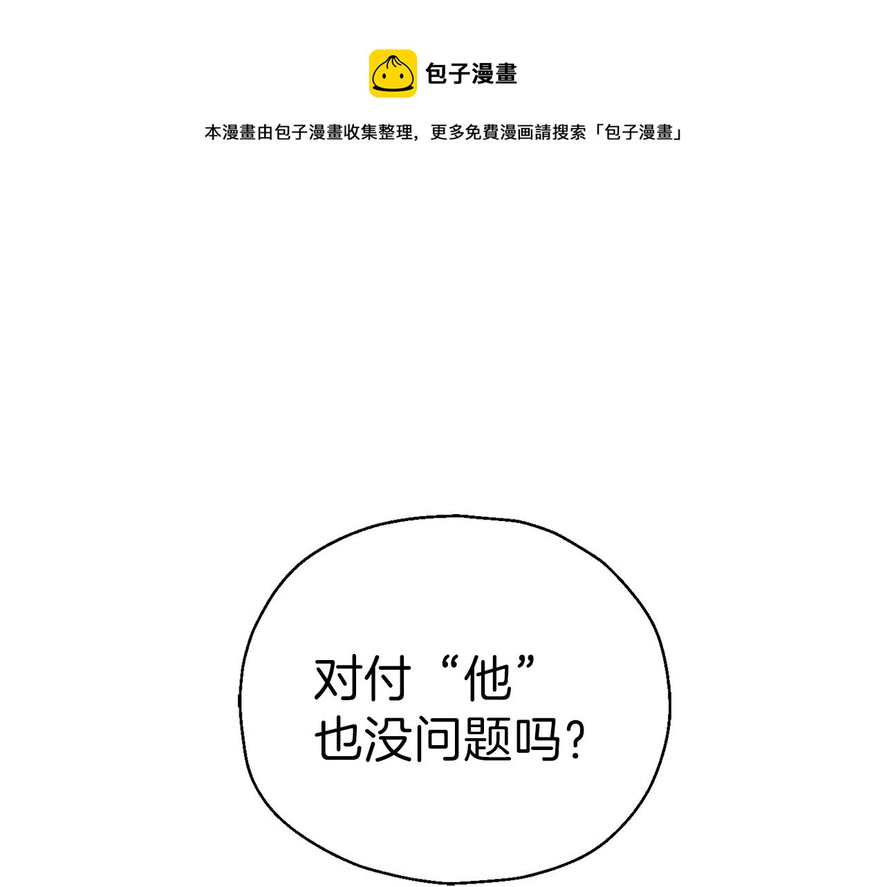 第10话 魔王的梦魇0