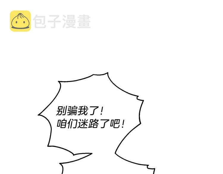 第32话 禁忌之地7